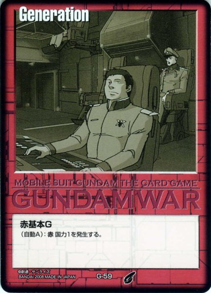 画像1: 赤基本G (1)
