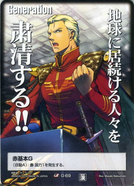 画像1: 赤基本G (1)