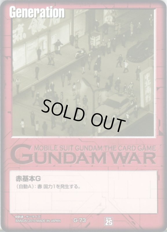 画像1: 赤基本G (1)