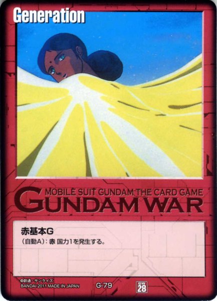 画像1: 赤基本G (1)