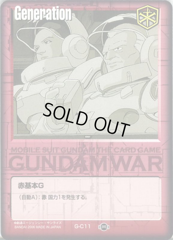 画像1: 赤基本G (1)