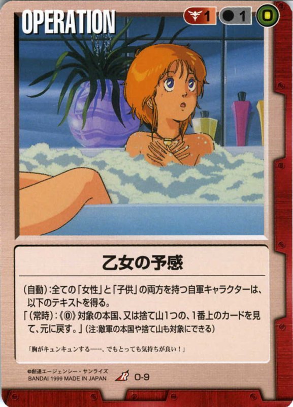 画像1: 乙女の予感 (1)