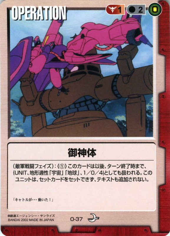 画像1: 御神体 (1)