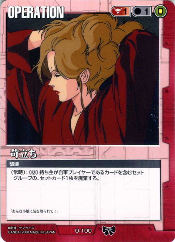 画像1: 苛立ち (1)