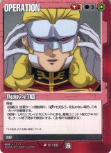 ガンダムウォー 赤 CH-132 プルツー 3枚セット 28弾 絶対戦力 028_068_1200x1200.jpg?v=1643247068