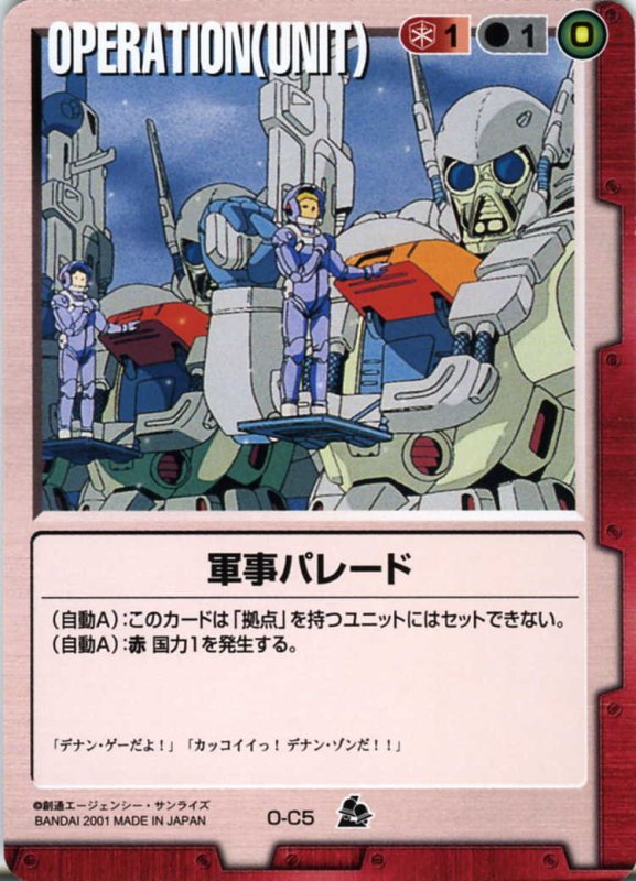 画像1: 軍事パレード (1)