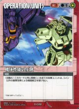 ガンダムウォー/赤 - カードランド秋葉原店 (Page 14) ガンダムウォー/赤 - カードランド秋葉原店 (Page 14)