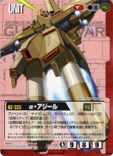 ガンダムウォー 第28弾 赤 ACE α・アジール＆クェス【美品】