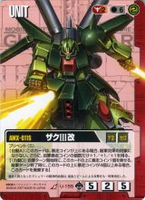 ガンダムウォー - カードランド秋葉原店 (Page 73)