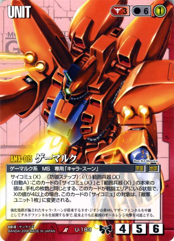 画像1: ゲーマルク (1)