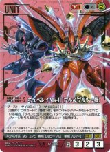 ガンダムウォー/赤 - カードランド秋葉原店 (Page 12)