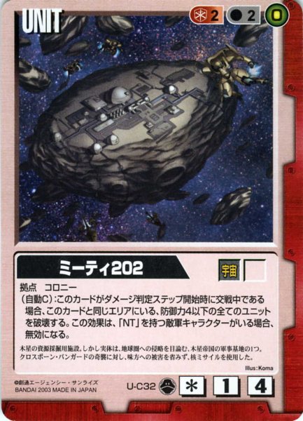 画像1: ミーティ202 (1)