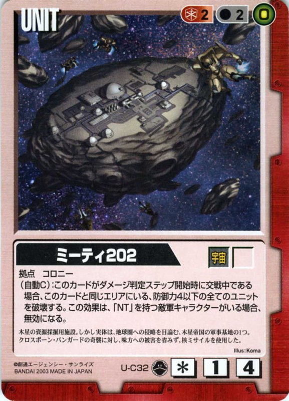 画像1: ミーティ202 (1)