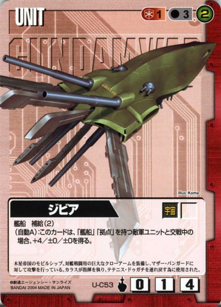 画像1: ジビア (1)