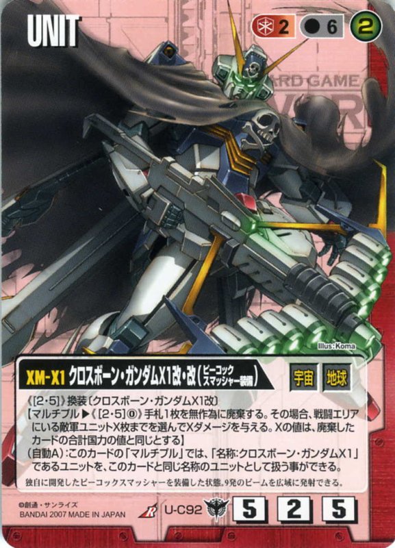 画像1: クロスボーン・ガンダムX1改・改(ピーコックスマッシャー装備) (1)