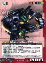 ガンダムウォー/赤 - カードランド秋葉原店 (Page 14) ガンダムウォー/赤 - カードランド秋葉原店 (Page 14)