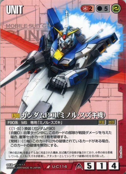 画像1: ガンダムF90I(ミノル・スズキ機) (1)