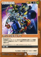 マンダラガンダム【茶/U-G73/第23弾 栄光の戦史】 – 猫のレトロ