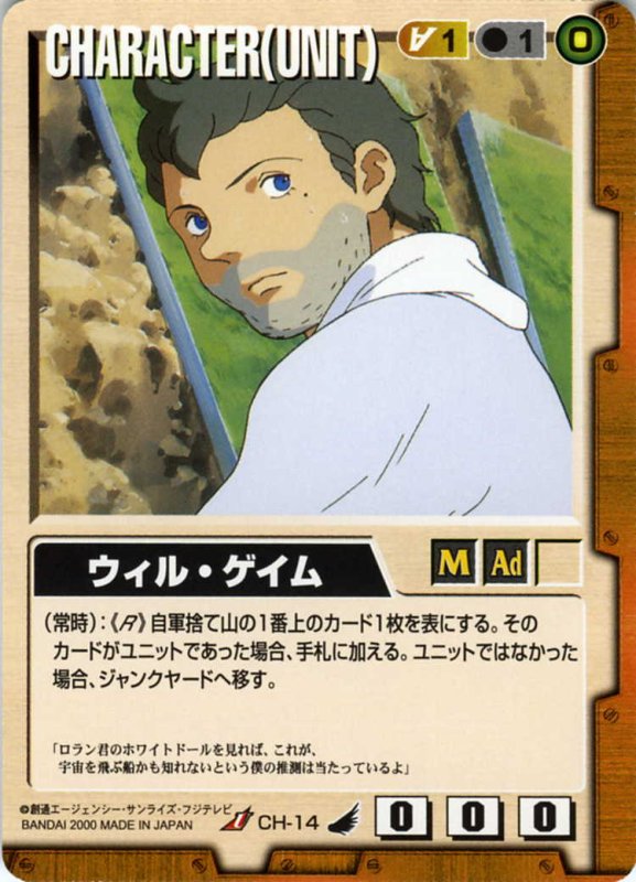 画像1: ウィル・ゲイム (1)