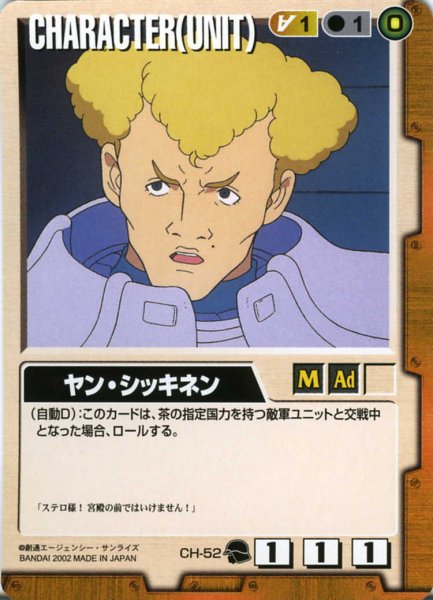 画像1: ヤン・シッキネン (1)