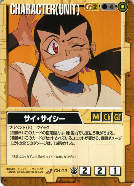 画像1: サイ・サイシー (1)