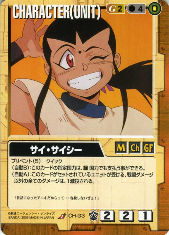 画像1: サイ・サイシー (1)