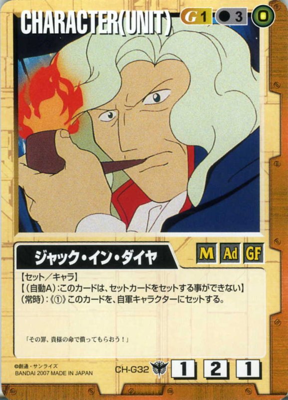 画像1: ジャック・イン・ダイヤ (1)