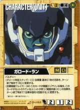ガンダムウォー/茶 - カードランド秋葉原店 (Page 9)