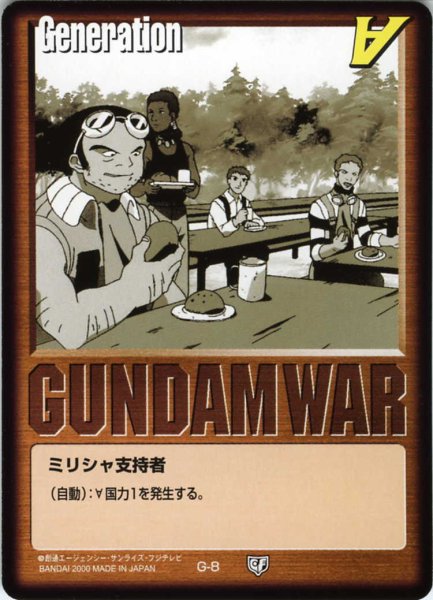 画像1: 茶基本G (1)