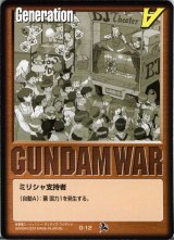 ガンダムウォー/茶 - カードランド秋葉原店