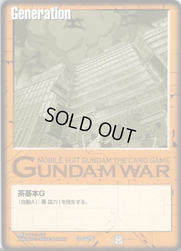 画像1: 茶基本G (1)