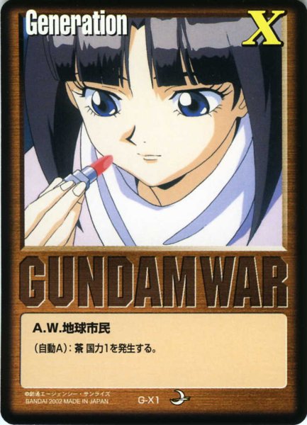 画像1: 茶基本G (1)