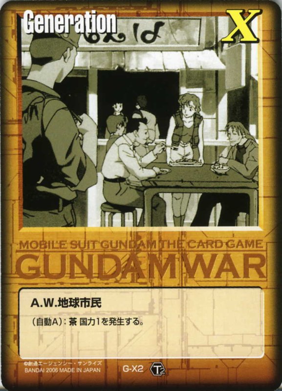 画像1: 茶基本G (1)