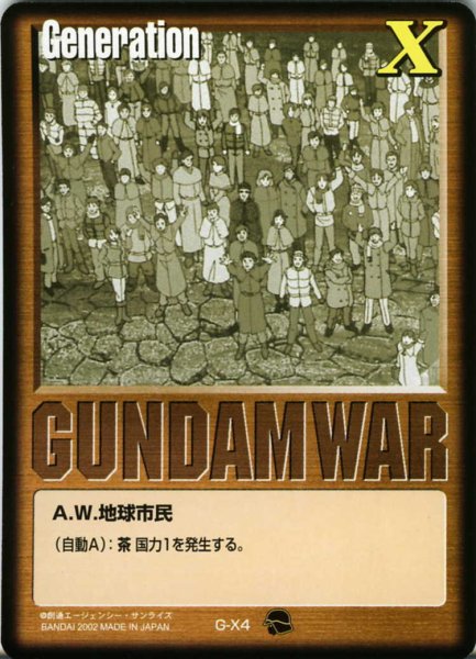 画像1: 茶基本G (1)