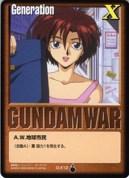画像1: 茶基本G (1)