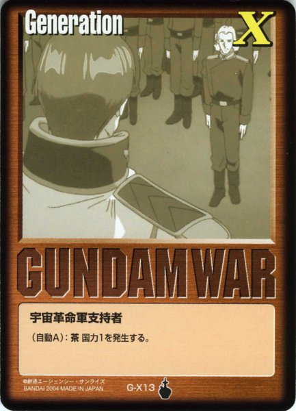 画像1: 茶基本G (1)
