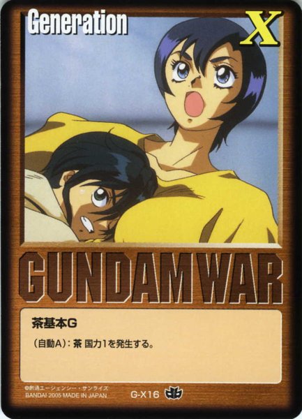 画像1: 茶基本G (1)