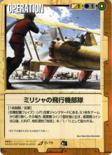 ガンダムウォー/茶 - カードランド秋葉原店 (Page 9)