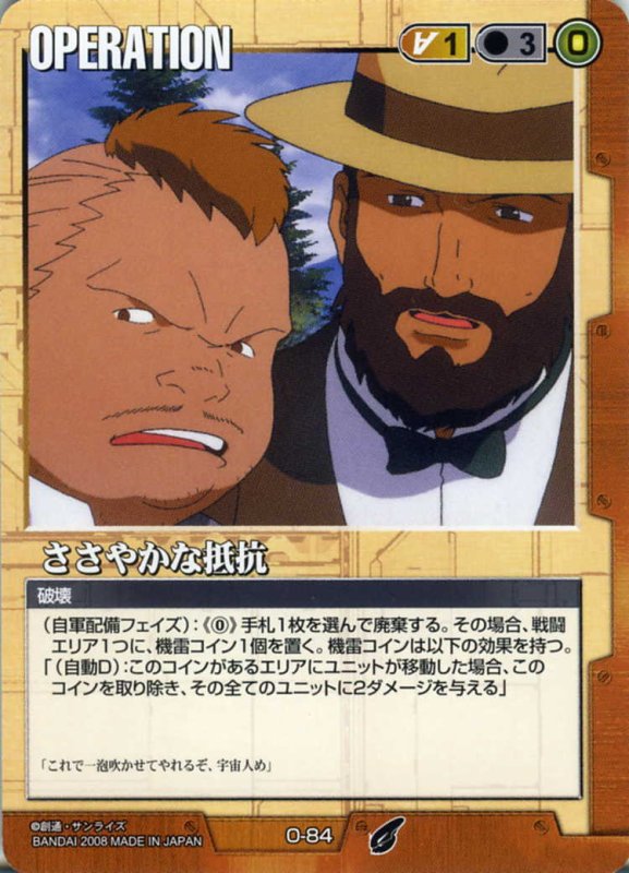 画像1: ささやかな抵抗 (1)