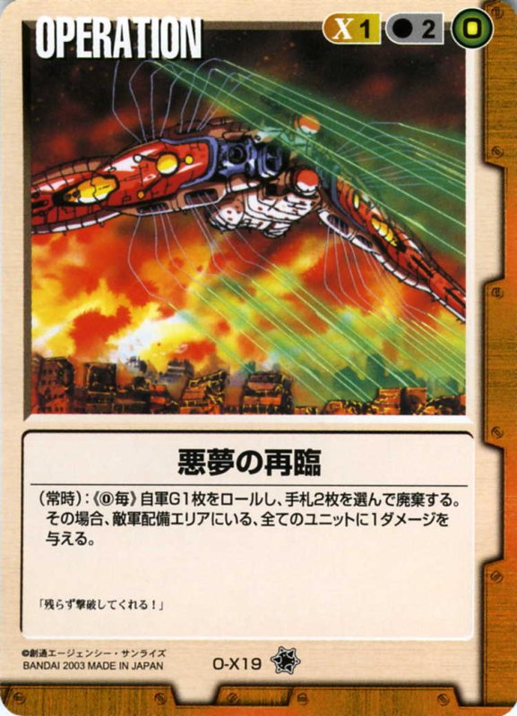 画像1: 悪夢の再臨 (1)