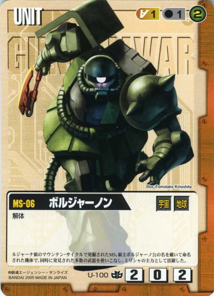 画像1: ボルジャーノン (1)