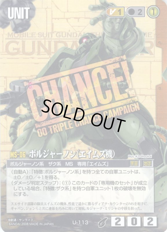 画像1: ボルジャーノン(エイムズ機) (1)