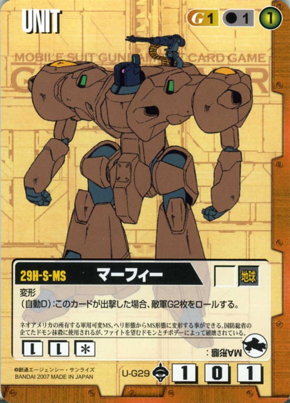画像1: マーフィー (1)