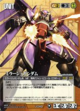 ガンダムウォー/茶 - カードランド秋葉原店 (Page 14)