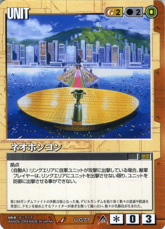画像1: ネオホンコン (1)