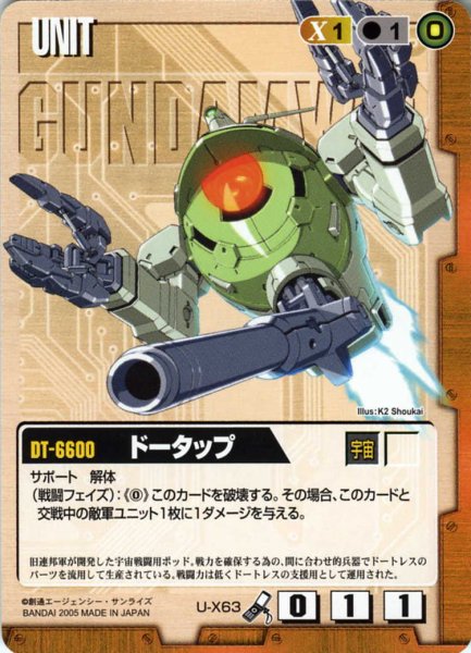 画像1: ドータップ (1)