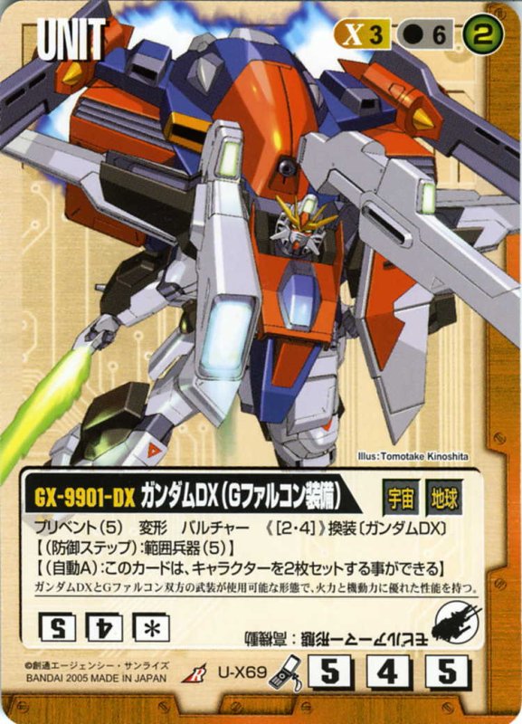 画像1: ガンダムDX(Gファルコン装備) (1)