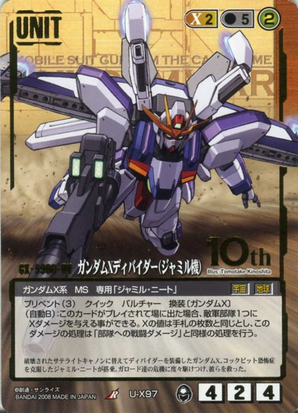 画像1: ガンダムXディバイダー(ジャミル機) (1)