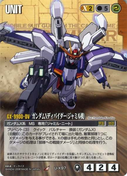 画像1: ガンダムXディバイダー(ジャミル機) (1)