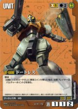 ガンダムウォー　茶　まとめ 茶編】GW αスタンダード環境考察 茶編（ガンダム ウォー) - カード